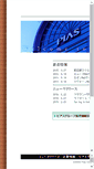Mobile Screenshot of pias.co.jp