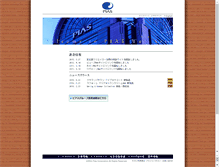 Tablet Screenshot of pias.co.jp